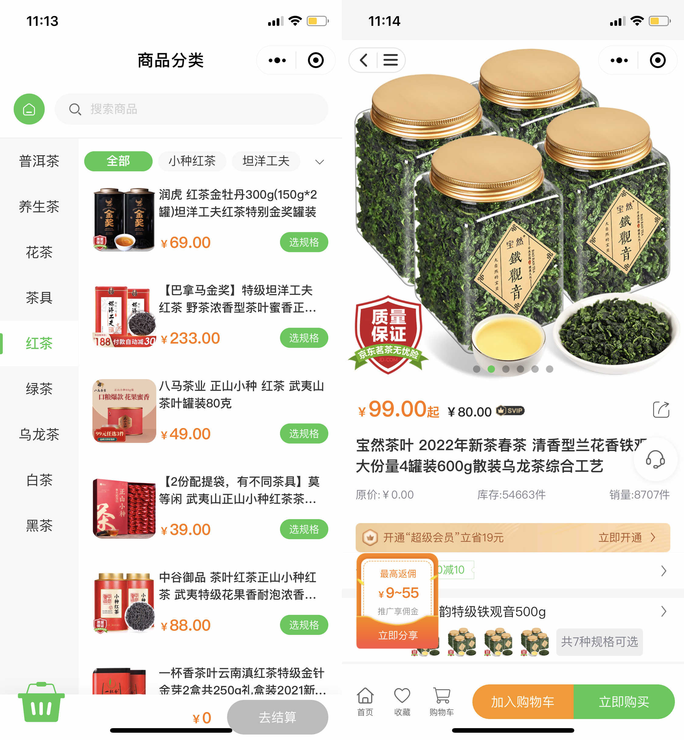 H5茶叶商城小程序源码电商系统积分分销砍价秒杀优惠劵thinkphp