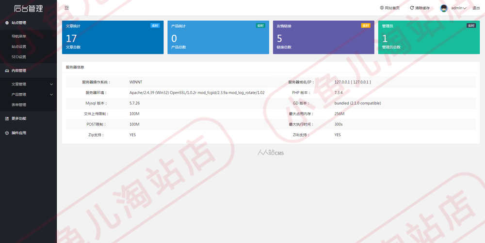 PHP培训招生教育类企业网站模板源码PHP程序网站源码响应式手机站