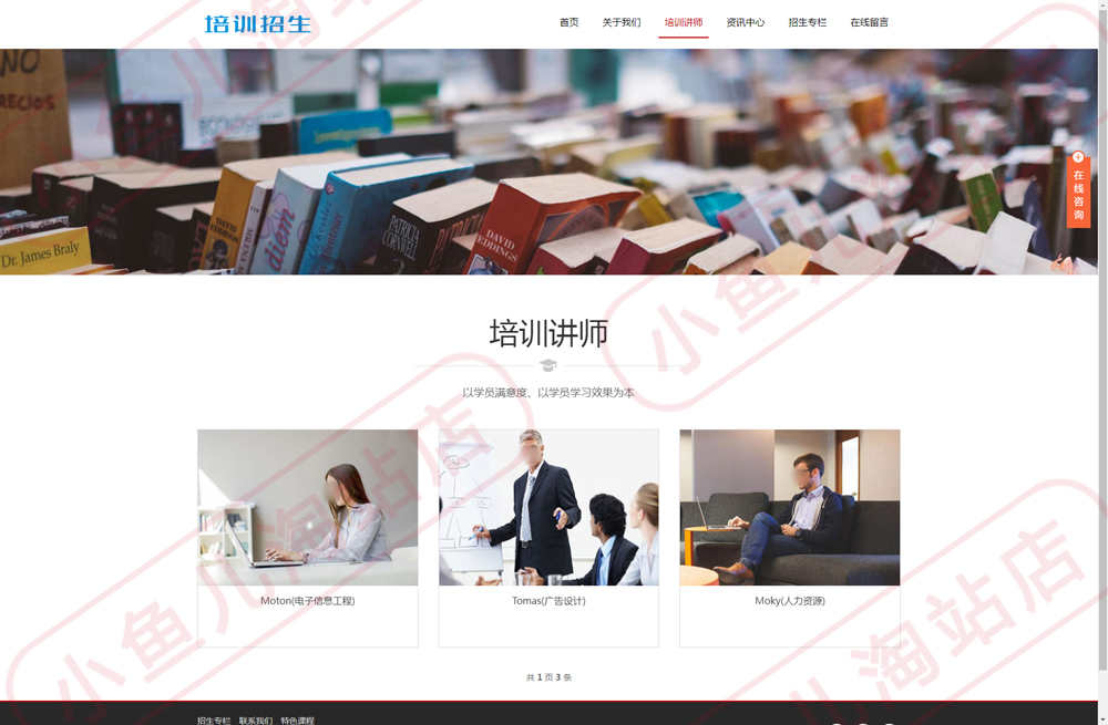 PHP培训招生教育类企业网站模板源码PHP程序网站源码响应式手机站