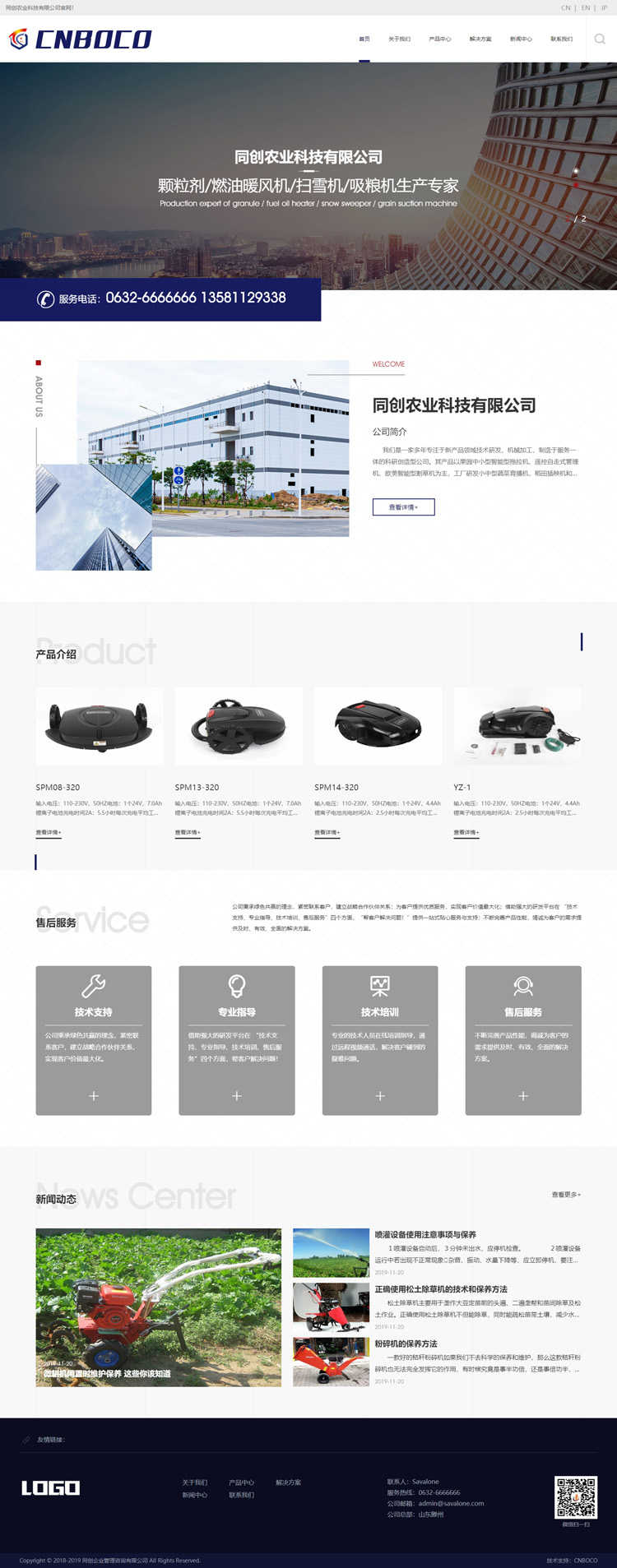 新品PHP三语企业网站源码程序 中英日外贸企业网站源码程序带后台