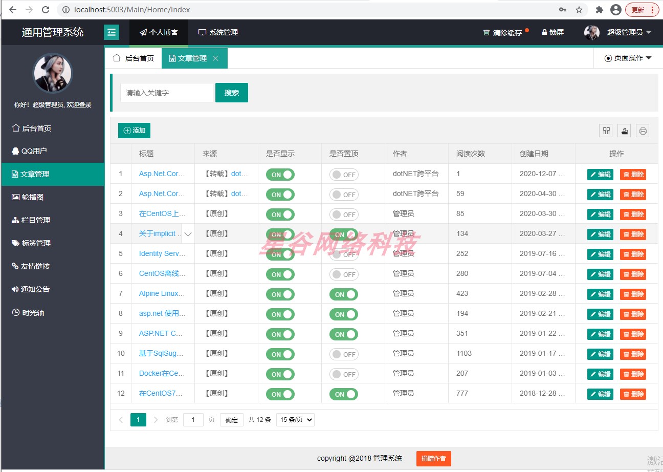 ASP.NET Core 5.0 + Layui 的个人博客网站系统源码 (带运行文档)