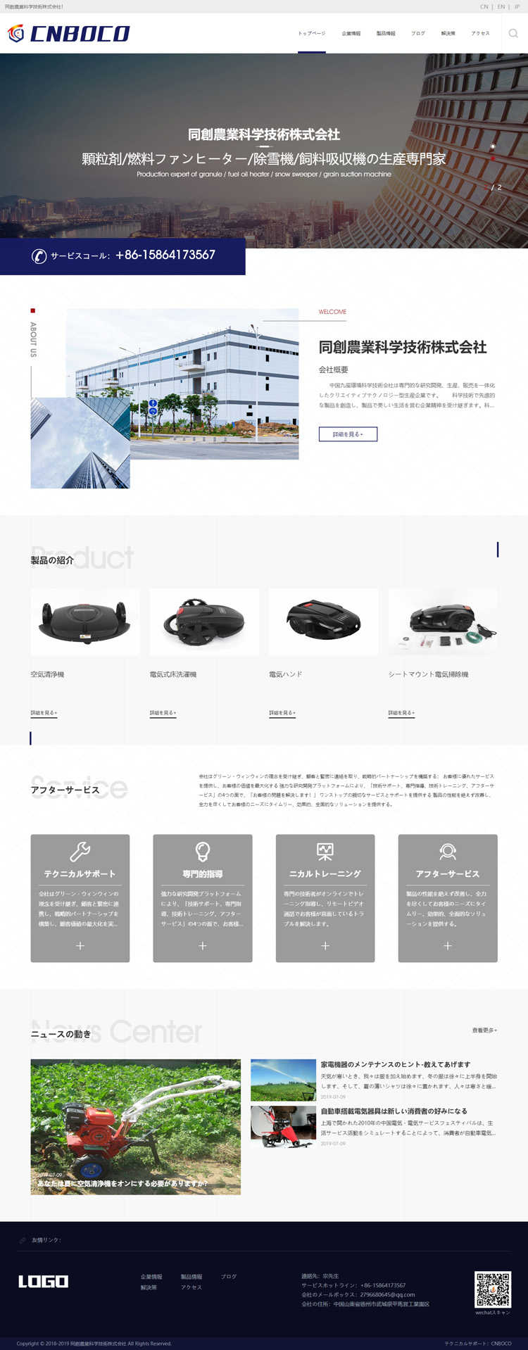新品PHP三语企业网站源码程序 中英日外贸企业网站源码程序带后台