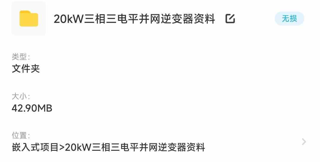 20KW三相三电平并网光伏逆变器锁相双路BOOST高精度控制板pcb源码