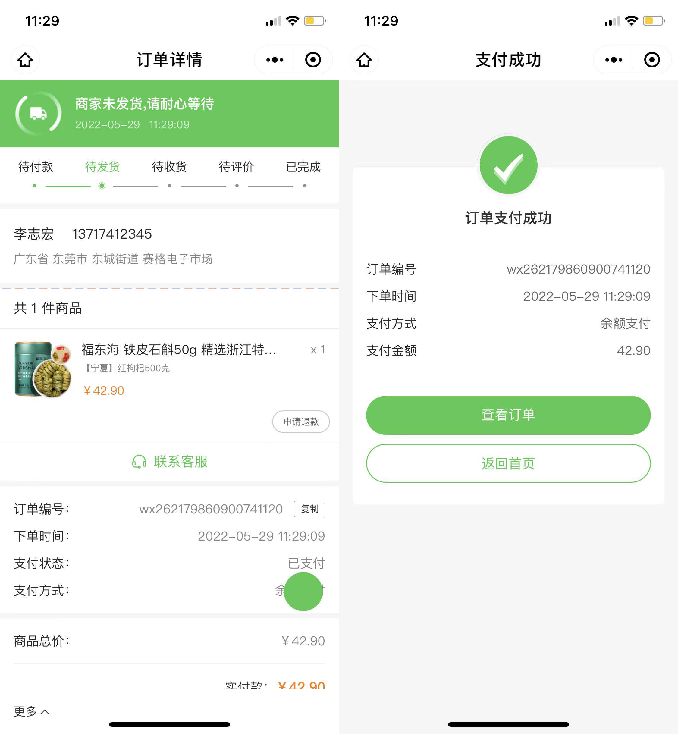 H5茶叶商城小程序源码电商系统积分分销砍价秒杀优惠劵thinkphp