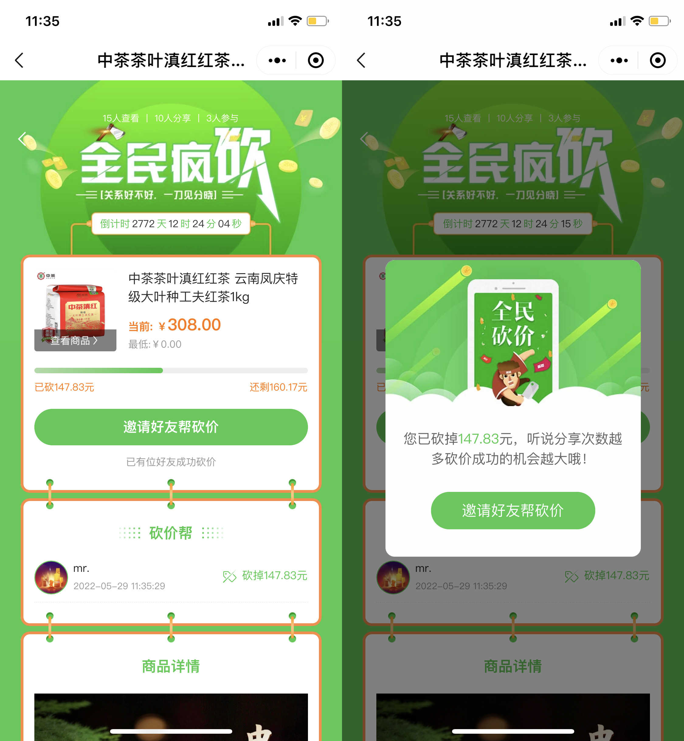 H5茶叶商城小程序源码电商系统积分分销砍价秒杀优惠劵thinkphp