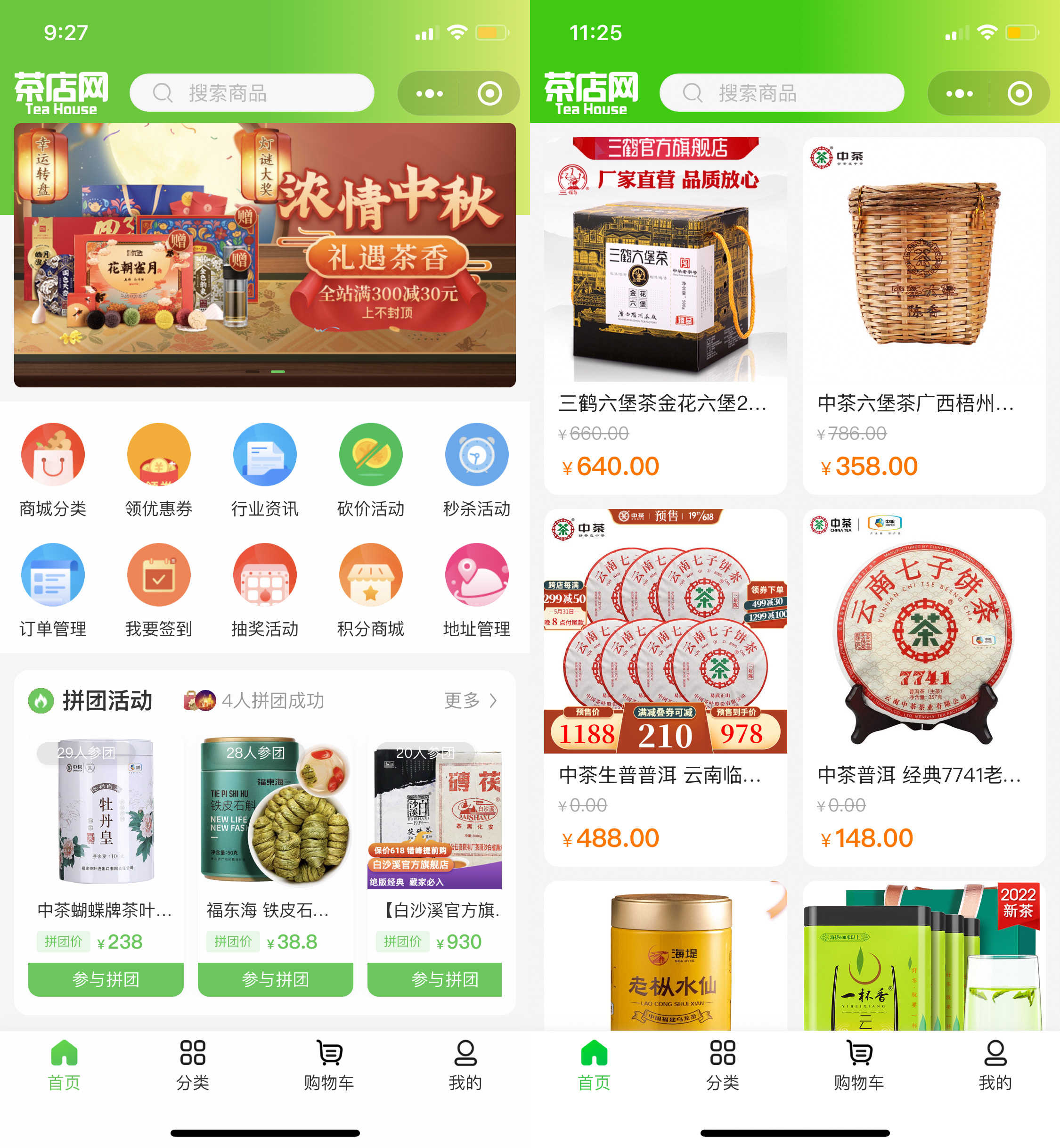 H5茶叶商城小程序源码电商系统积分分销砍价秒杀优惠劵thinkphp