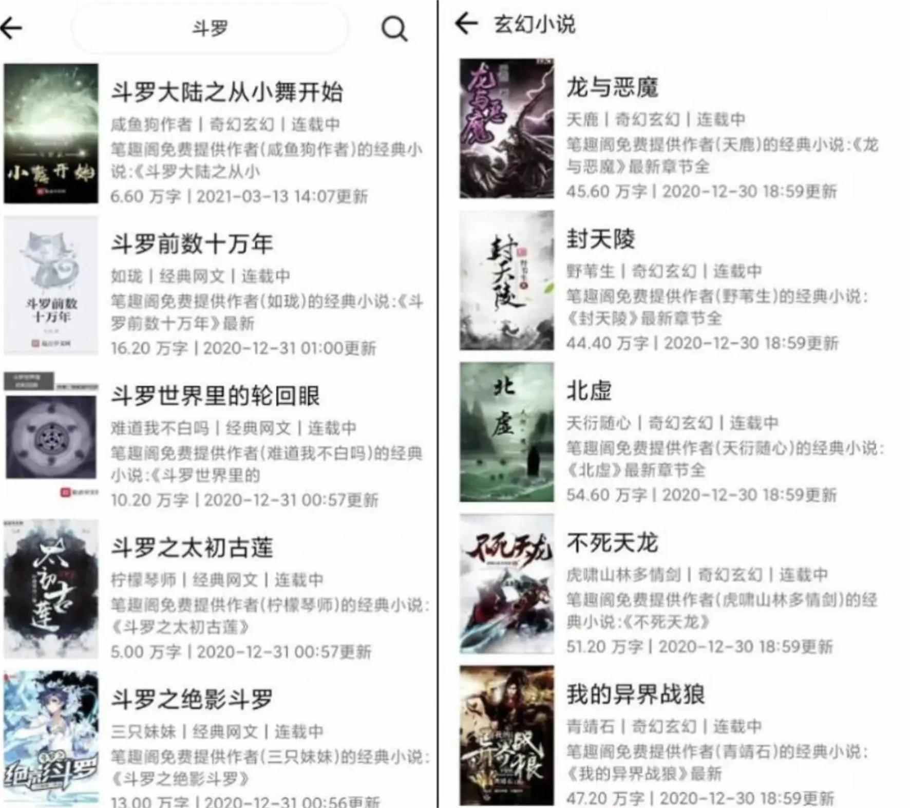 小说网站源码运营版小说APP源码 小说网站源码 自带在线采集功能