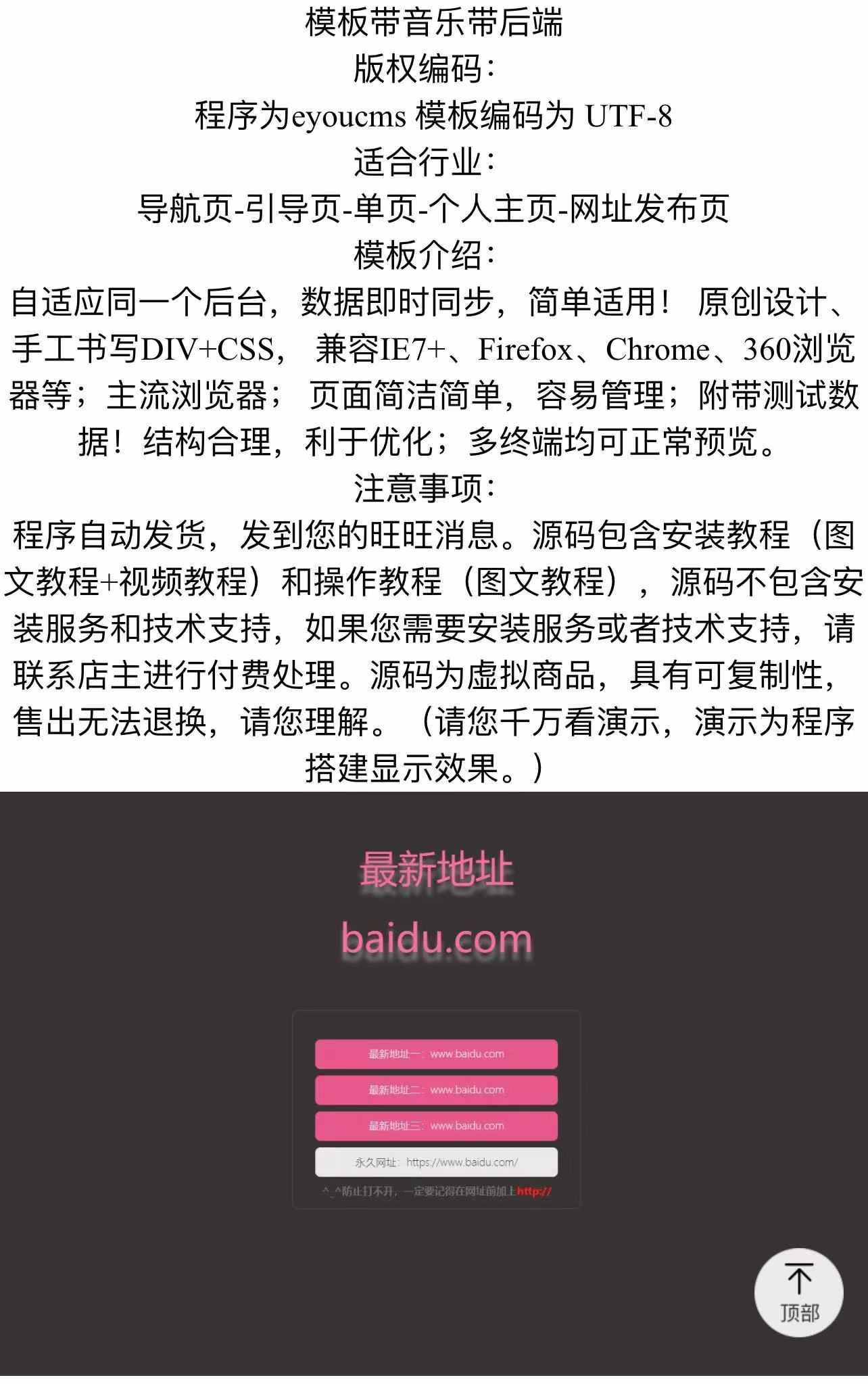 正规源码非其它，网址导航网站源码帝国cms网站导航模板带数pdff