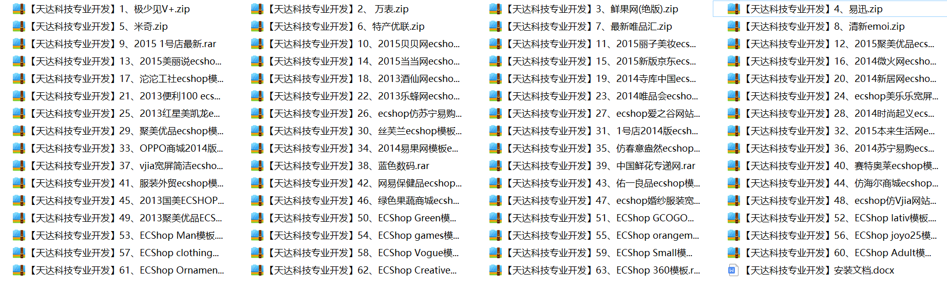 新2023大商创2.7.3.3运营版商城源码pc+小程序+wap+微分销+拼团
