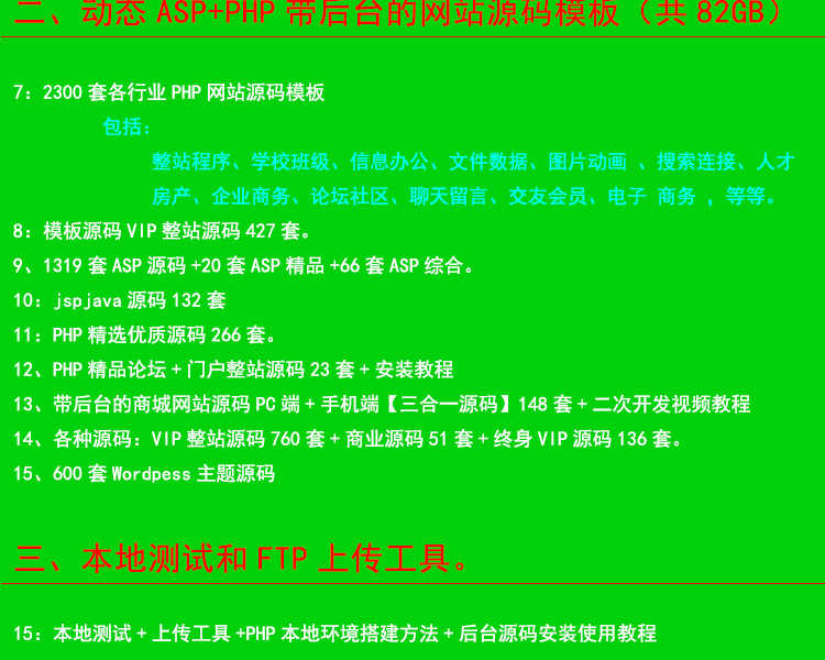 web网站模板带后台数据库php网站源码html5网页模板asp成品pc手机