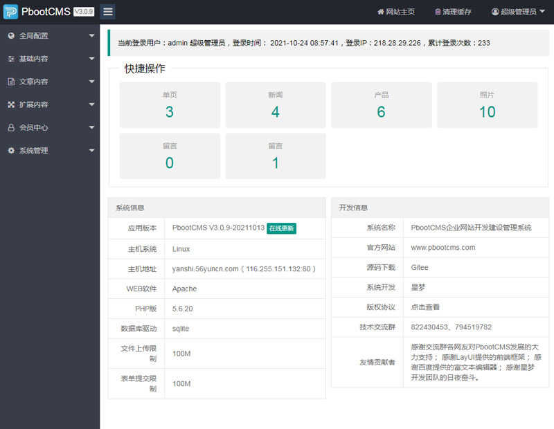 微信小程序开发代理展示销售pbootcms网站模板手机公司网站源码