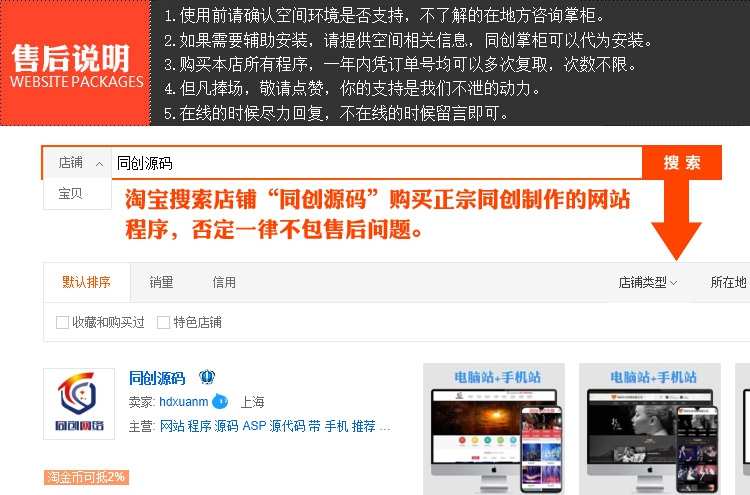 精品企业网站建设源代码模板修改设计 公司网站代码安装修改测试