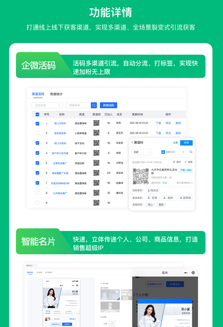 企业微信scrm源码贴牌代理销售管理私域客户管理会话存档系统软件