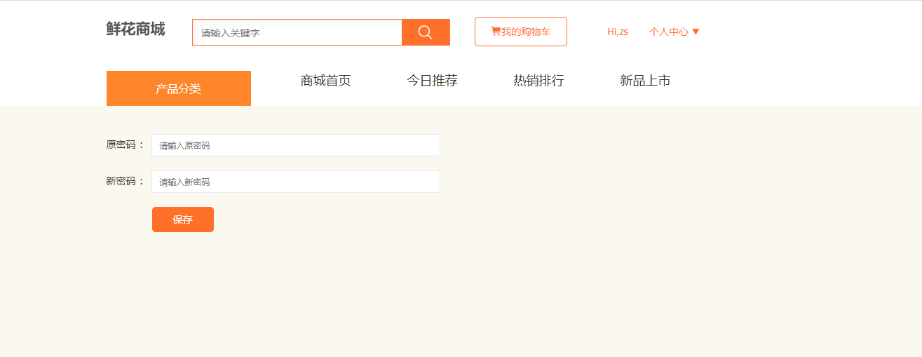 鲜花购物商城Java网上花店SSM框架管理系统JavaWeb项目jsp源码
