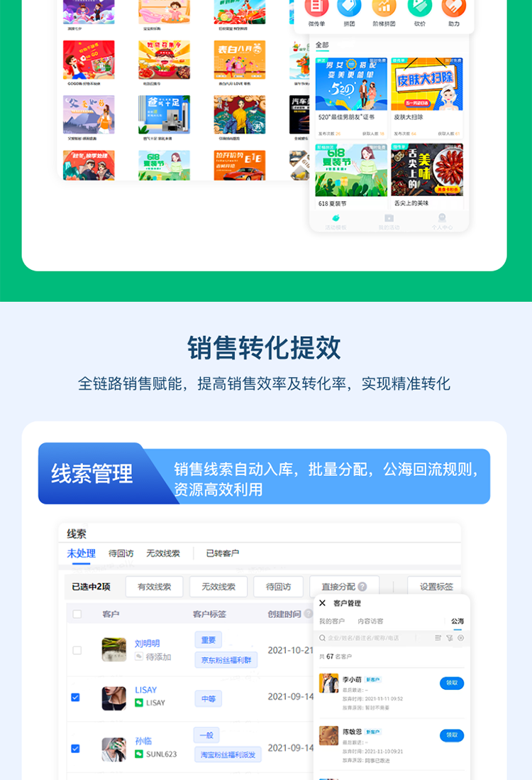 企业微信scrm源码贴牌代理销售管理私域客户管理会话存档系统软件