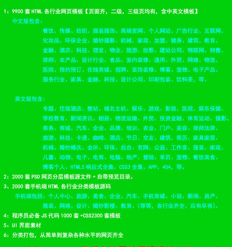 web网站模板带后台数据库php网站源码html5网页模板asp成品pc手机