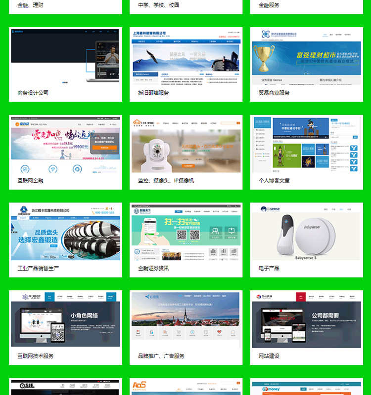 web网站模板带后台数据库php网站源码html5网页模板asp成品pc手机