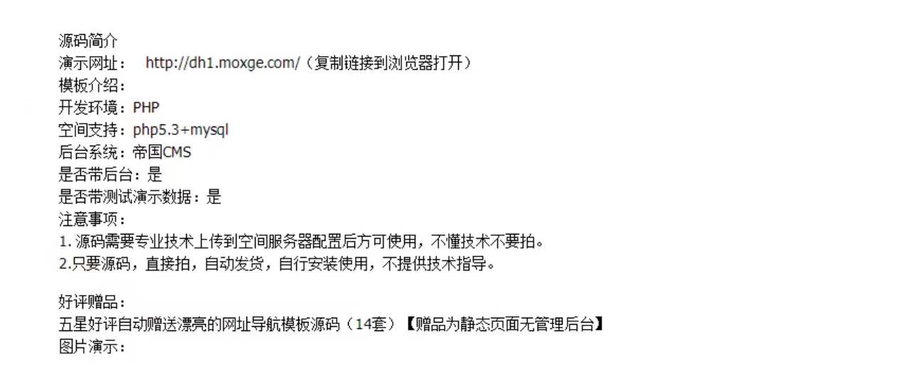 正规源码非其它，网址导航网站源码帝国cms网站导航模板带数pdff