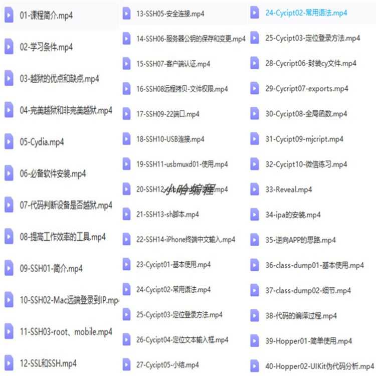iOS视频教程 苹果app开发资料Object-C/ OC/swift5源码项目2022