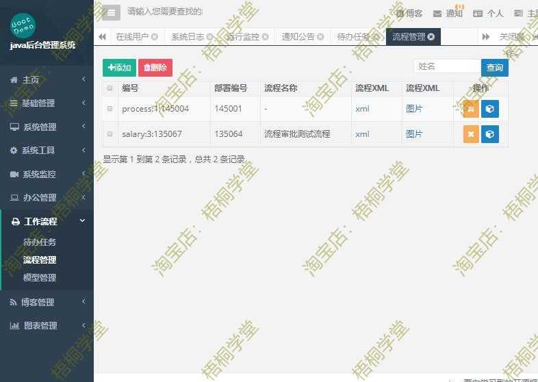 java 博客 springboot快速开发框架权限后台管理系统 web项目源码