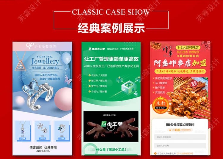 h5网页页面制作营销型网站h5网站落地页制作活动网页广告页面制作