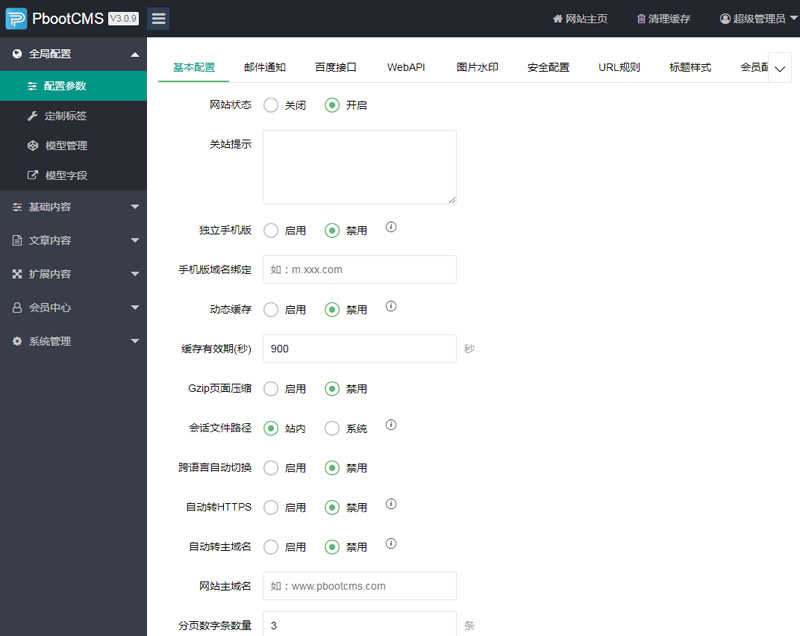 微信小程序开发代理展示销售pbootcms网站模板手机公司网站源码