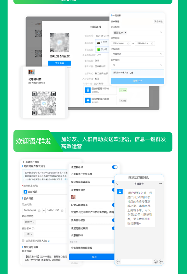 企业微信scrm源码贴牌代理销售管理私域客户管理会话存档系统软件