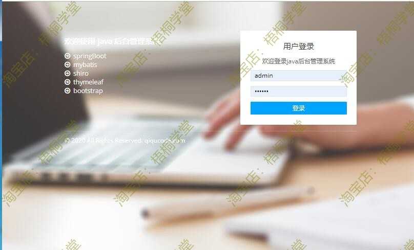java 博客 springboot快速开发框架权限后台管理系统 web项目源码