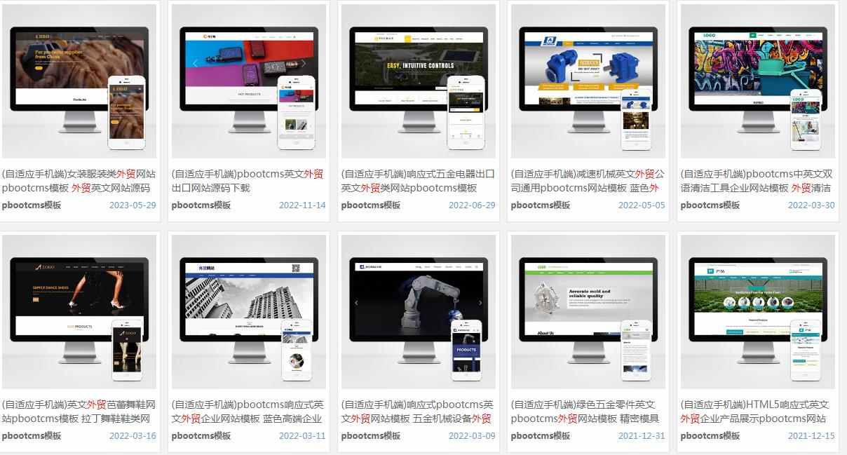 外贸国外网站企业公司网站制作建设开发网页设计搭建模板源码