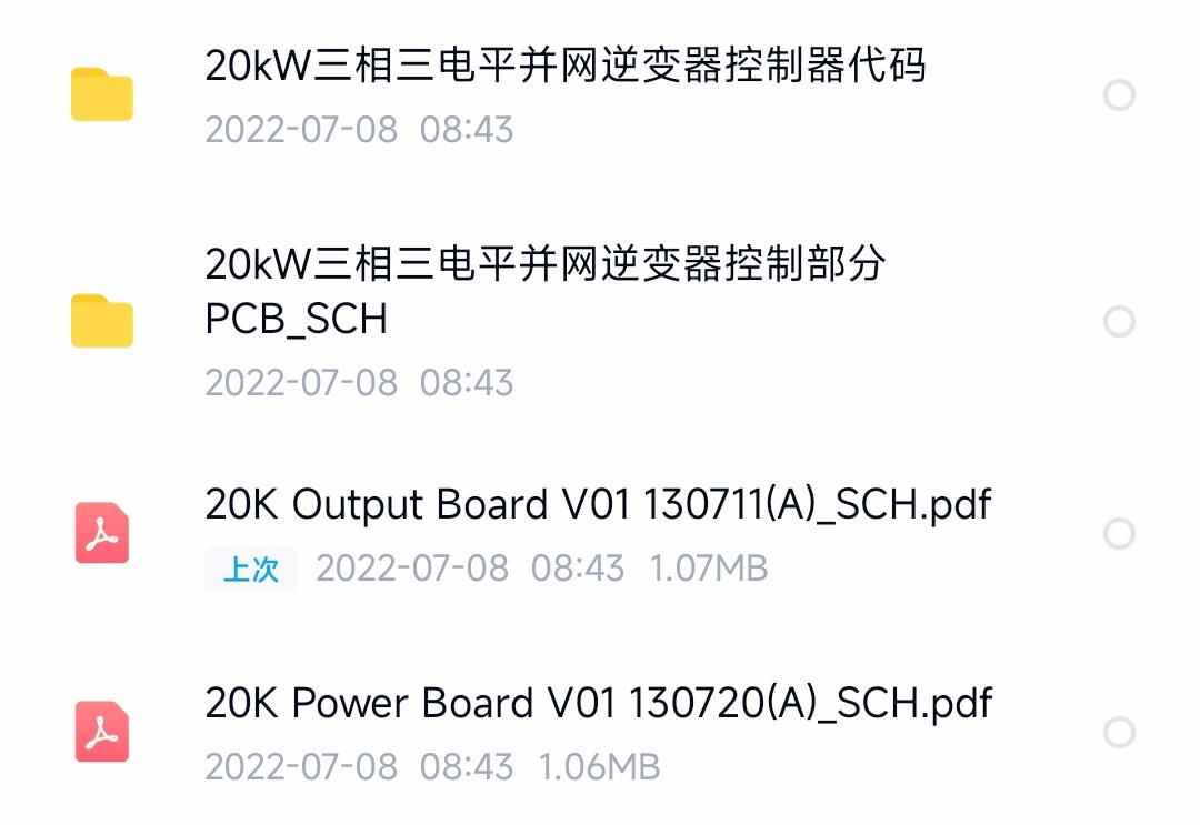 20KW三相三电平并网光伏逆变器锁相双路BOOST高精度控制板pcb源码