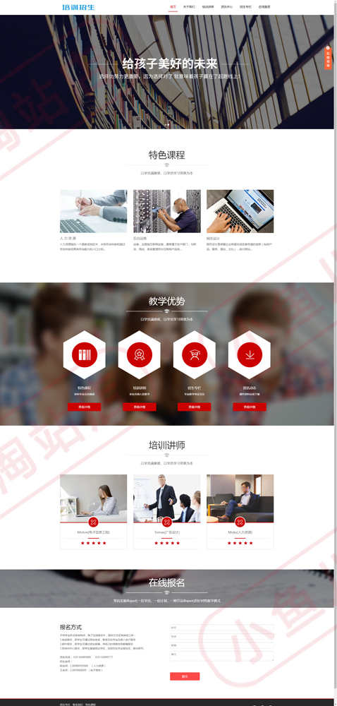 PHP培训招生教育类企业网站模板源码PHP程序网站源码响应式手机站