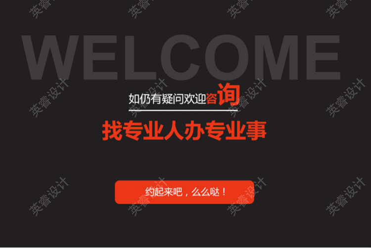 h5网页页面制作营销型网站h5网站落地页制作活动网页广告页面制作