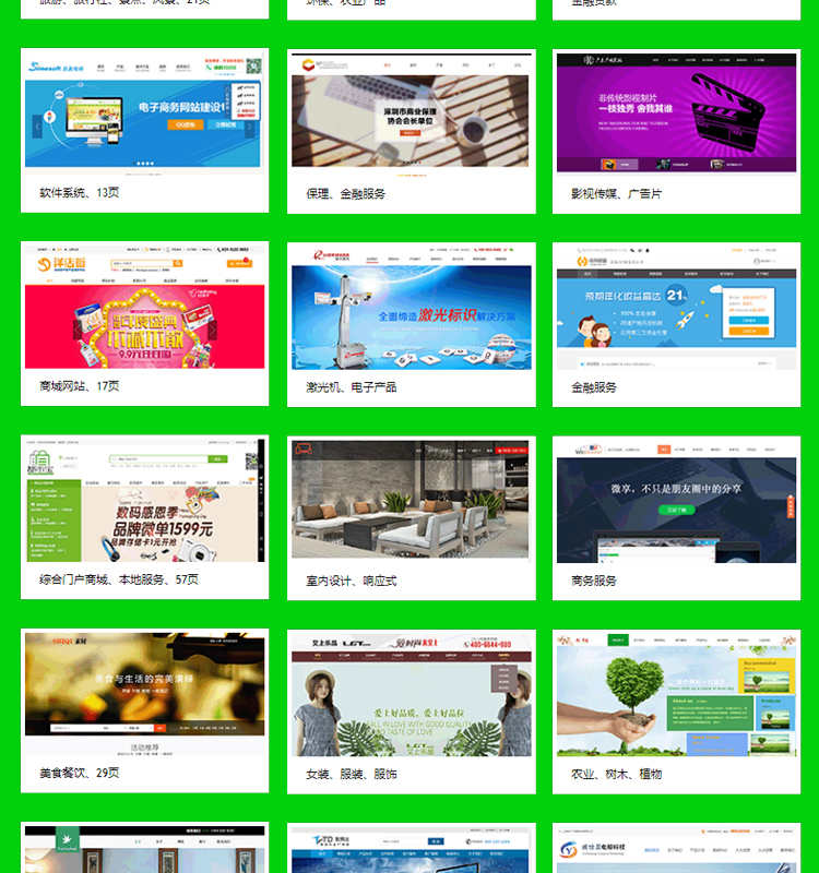 web网站模板带后台数据库php网站源码html5网页模板asp成品pc手机