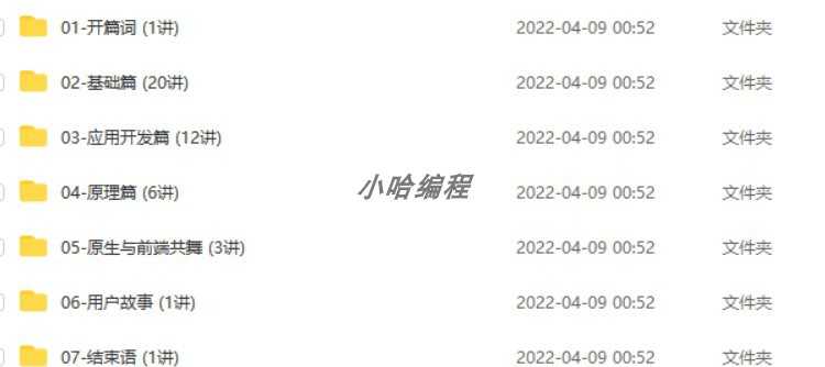 iOS视频教程 苹果app开发资料Object-C/ OC/swift5源码项目2022