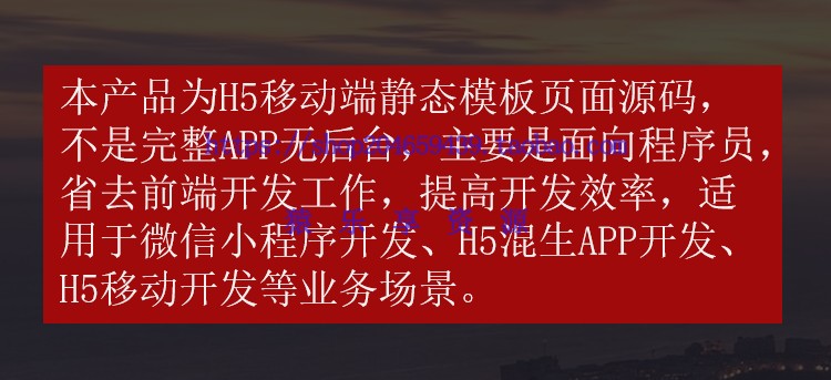 h5可视化页面模板app开发页面前端html页数据可视化echarts源码