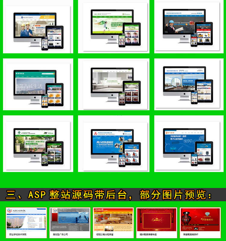 web网站模板带后台数据库php网站源码html5网页模板asp成品pc手机