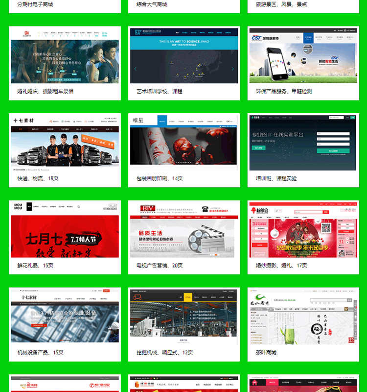 web网站模板带后台数据库php网站源码html5网页模板asp成品pc手机