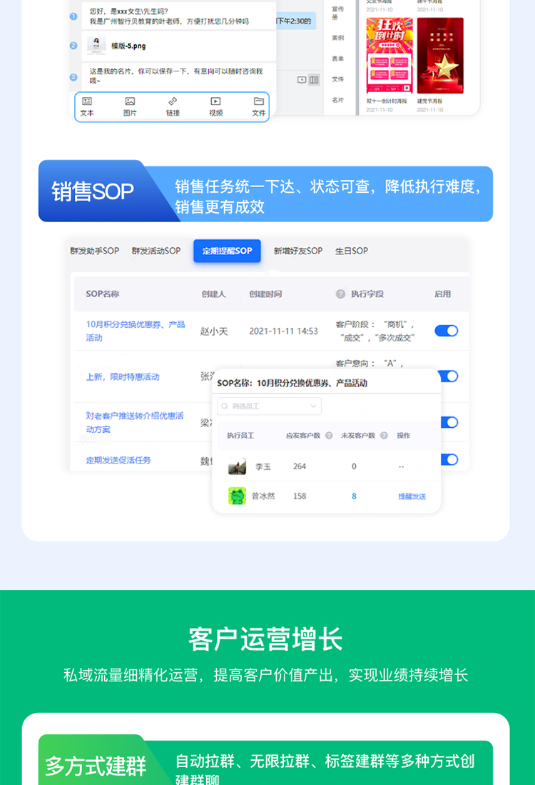 企业微信scrm源码贴牌代理销售管理私域客户管理会话存档系统软件