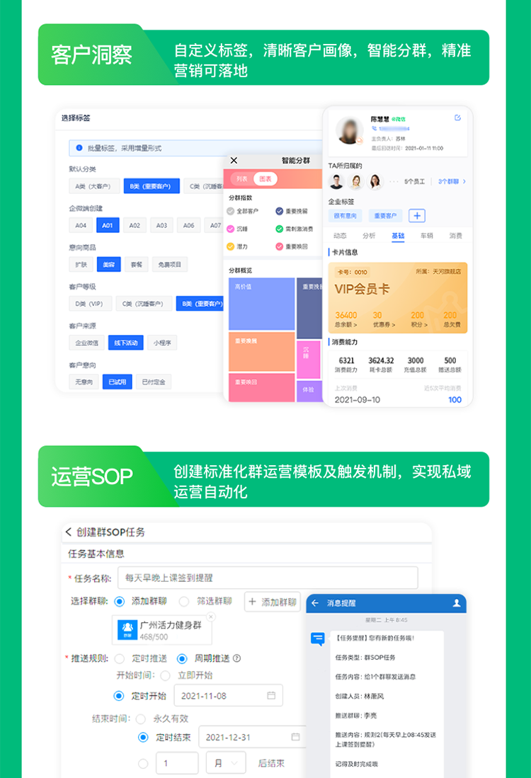 企业微信scrm源码贴牌代理销售管理私域客户管理会话存档系统软件
