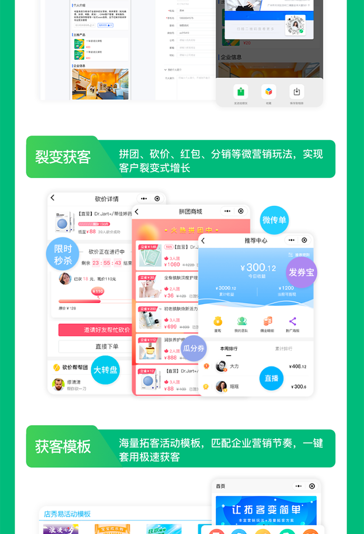 企业微信scrm源码贴牌代理销售管理私域客户管理会话存档系统软件