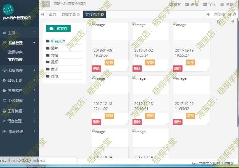 java 博客 springboot快速开发框架权限后台管理系统 web项目源码