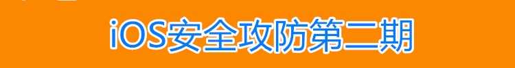 iOS视频教程 苹果app开发资料Object-C/ OC/swift5源码项目2022