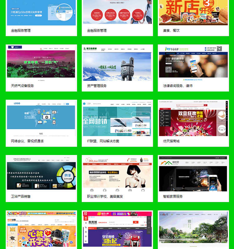 web网站模板带后台数据库php网站源码html5网页模板asp成品pc手机