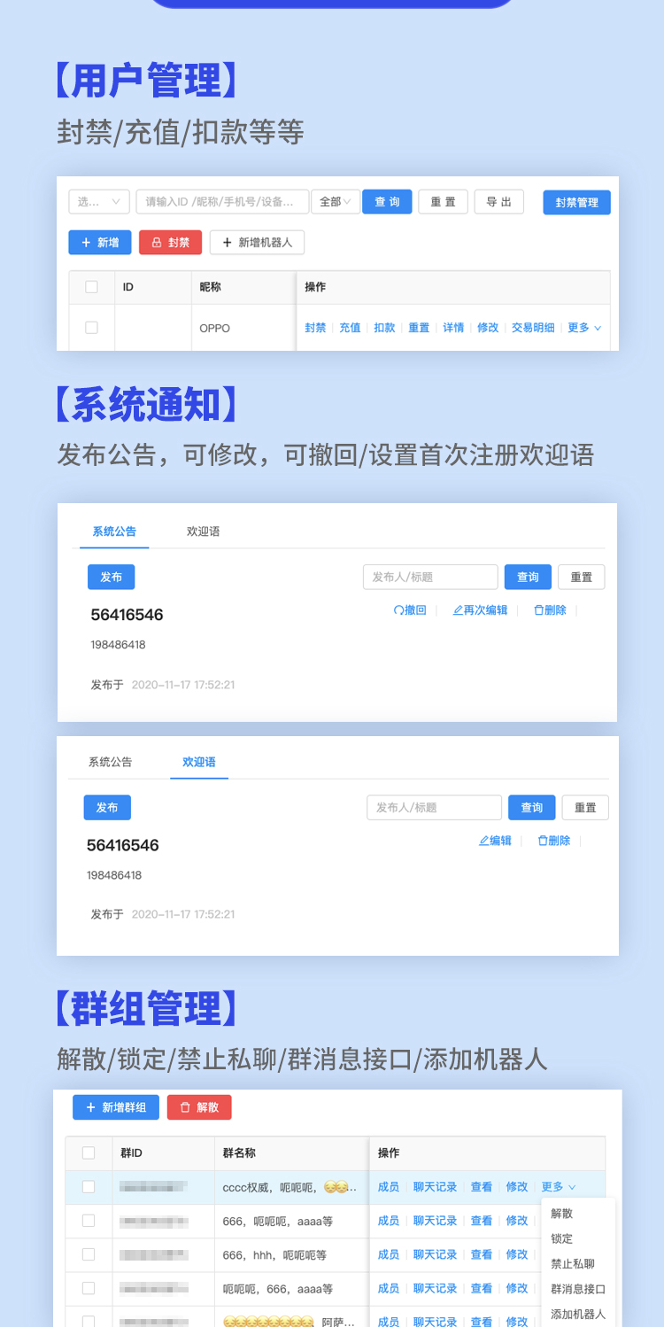 IM即时通讯app源码搭建开发制作视频会议语音聊天交友约会app软件