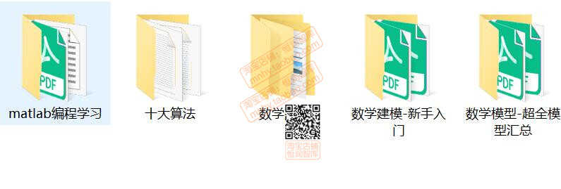 数学建模python源码资料源代码程序编程matlab模型竞赛实例案例