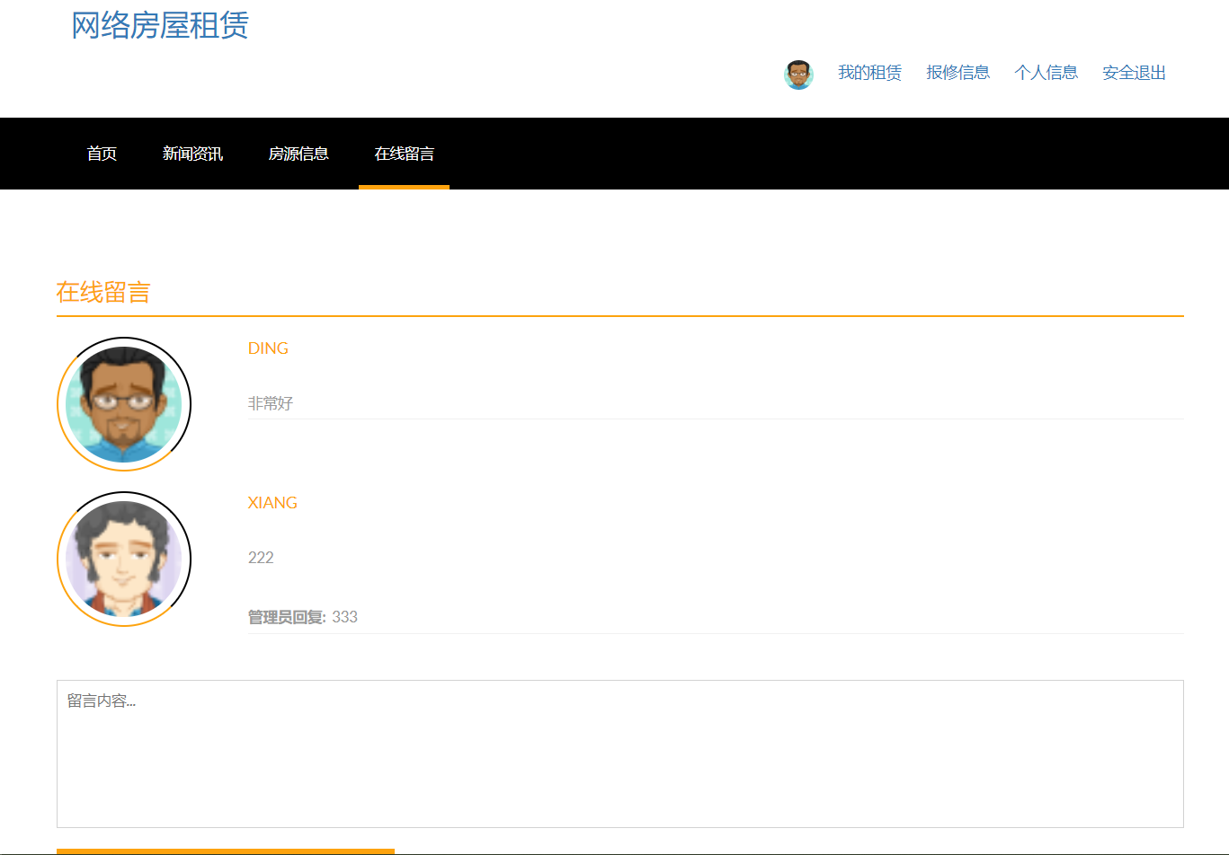 java网络房屋租赁系统源代码 jsp系统项目设计源码