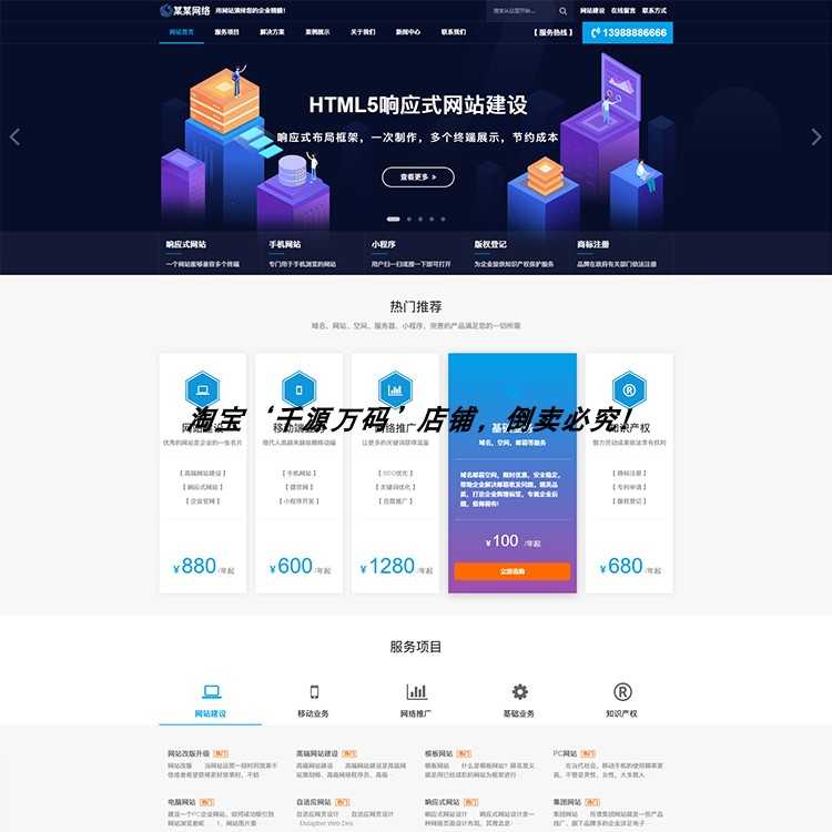 php高端网络科技企业建站源码 送财务代理记账公司网站官网模板