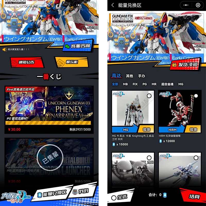 一番赏小程序开发盲盒app极限潮玩源码一番赏成品搭建H5福袋抽奖