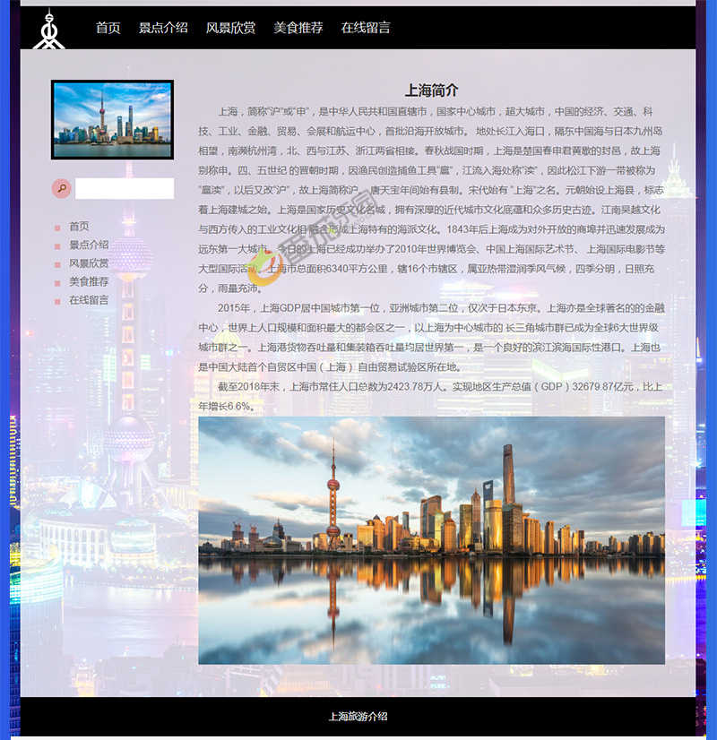 110套学生静态网页成品模板素材html网页模板dw网页制作成品集合
