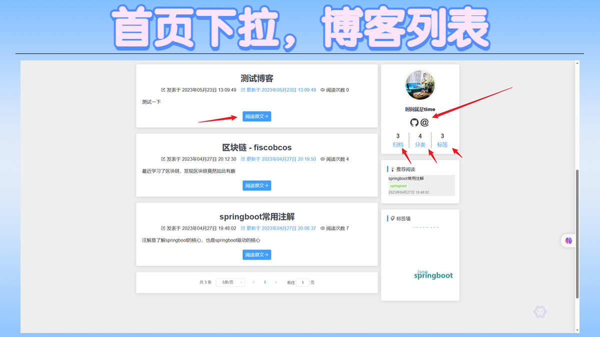 个人博客系统 个人论坛 springboot vue Java项目源码+技术文档